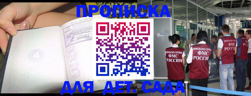 временная регистрация недорого в Чернушке