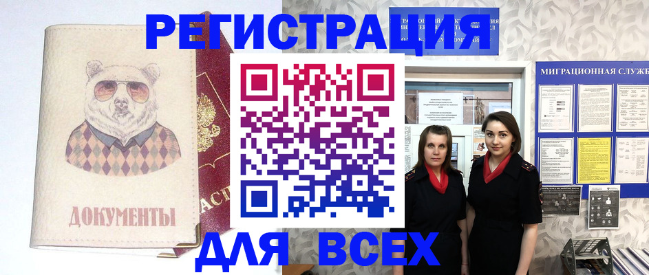 регистрация в Чернушке