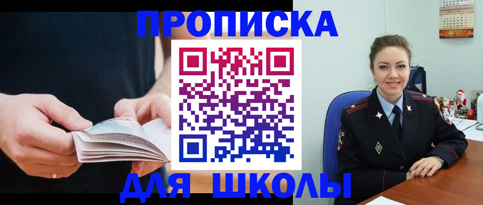 прописка иностранных граждан в Чернушке