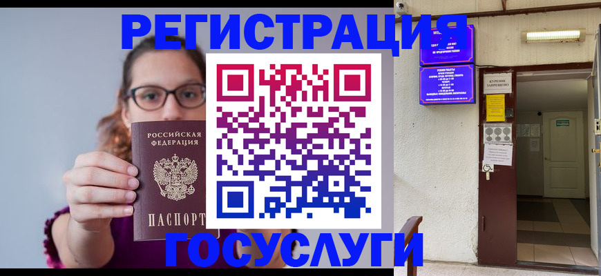 временная регистрация законно в Чернушке