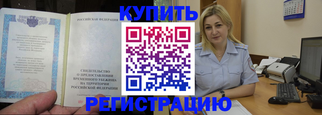 прописка регистрация в Чернушке